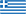 Ελληνικα